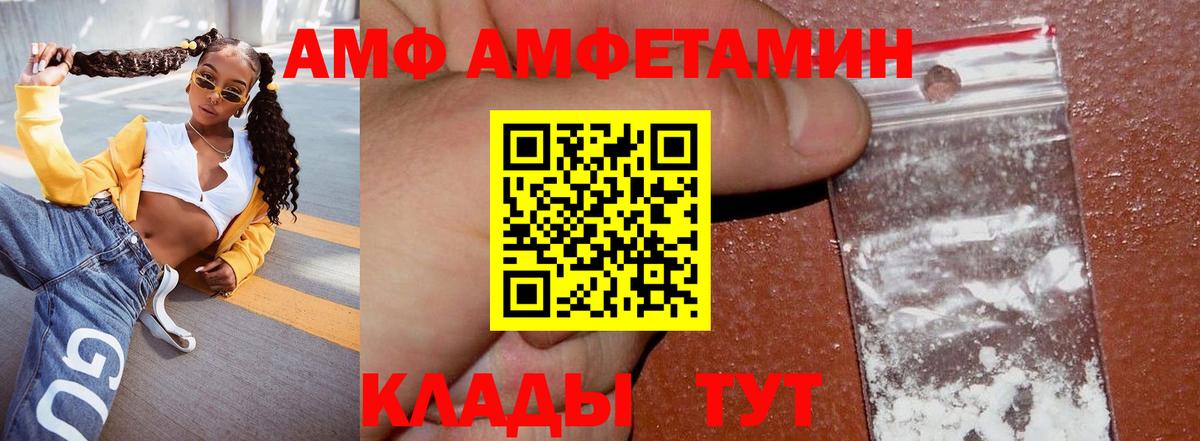 АМФЕТАМИН VHQ Саянск