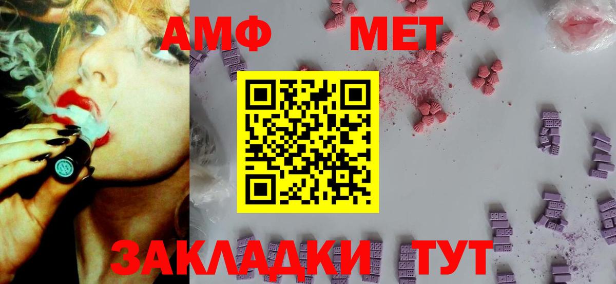 Амфетамин 98%  Вход с VPN  АМФ  Саянск 