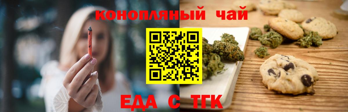 Canna-Cookies конопля Саянск