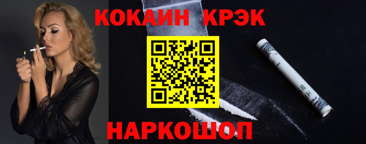 Cocaine FishScale  Вход с VPN  COCAIN Перу  Саянск 