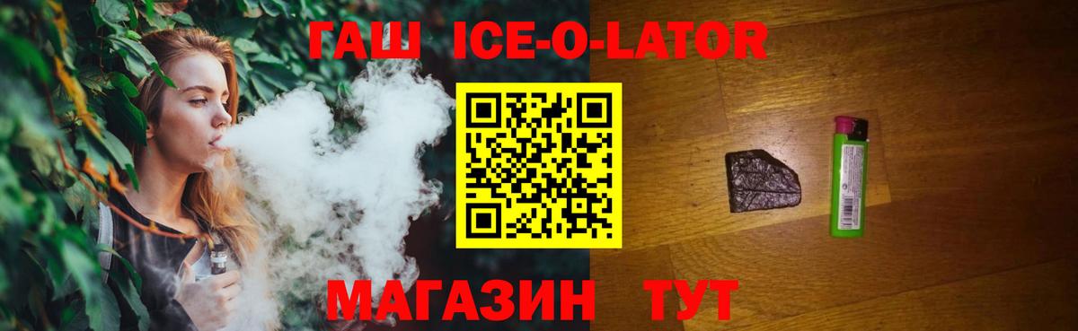 ГАШ  Вход с VPN  Саянск  ГАШ индика сатива 