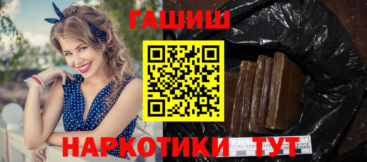 Гашиш hashish Саянск