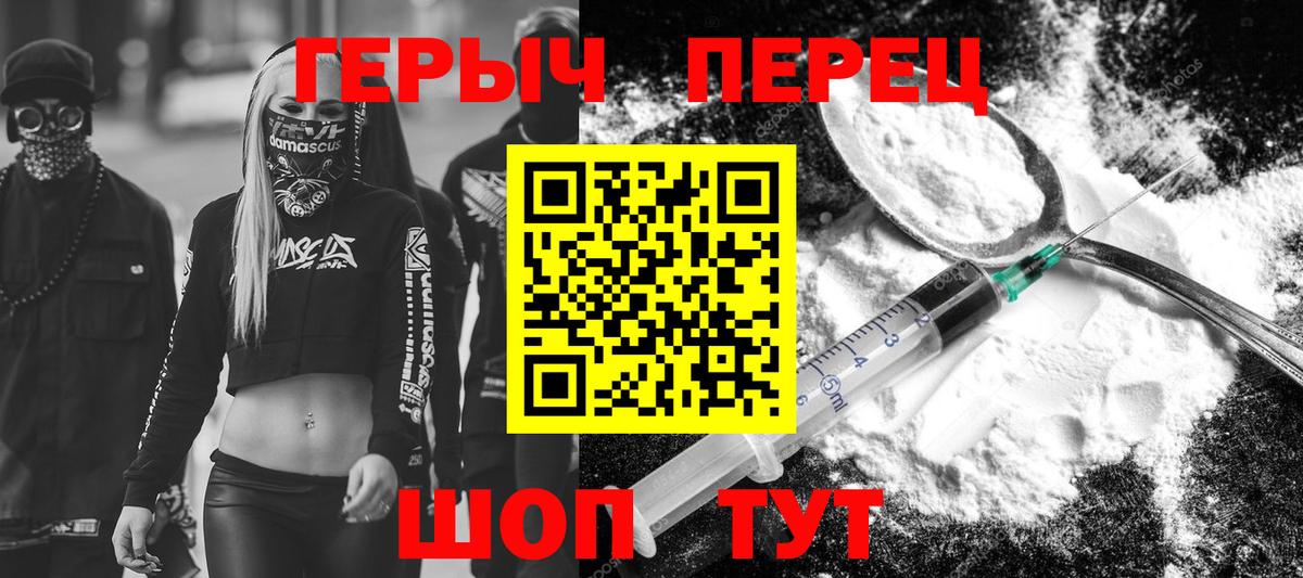Героин хмурый Саянск