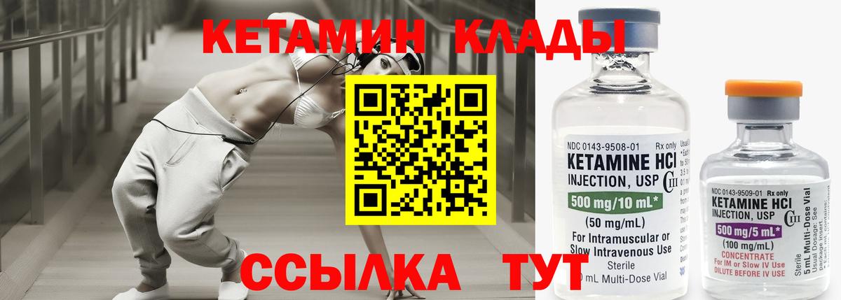 КЕТАМИН ketamine  блэк спрут ССЫЛКА  Саянск  Кетамин ketamine  Вход с VPN 