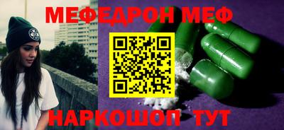 мяу мяу кристалл Пыть-Ях