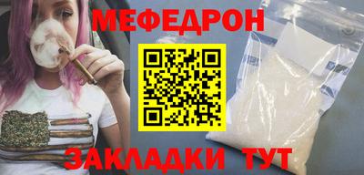мяу мяу кристалл Пыть-Ях