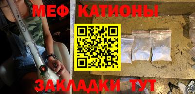 мяу мяу кристалл Пыть-Ях