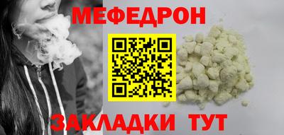 мяу мяу кристалл Пыть-Ях
