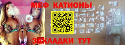 мяу мяу кристалл Пыть-Ях