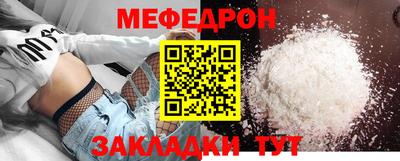 мяу мяу кристалл Пыть-Ях