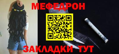 мяу мяу кристалл Пыть-Ях
