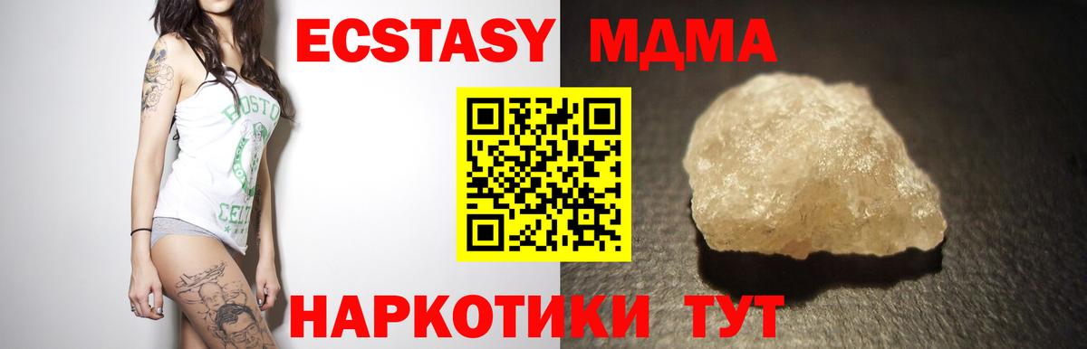 MDMA Molly  МДМА  Вход с VPN  Саянск  МДМА кристаллы 