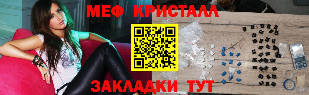 МЯУ-МЯУ  Мефедрон мяу мяу  МЯУ-МЯУ VHQ  МЯУ-МЯУ  Саянск  Вход с VPN 