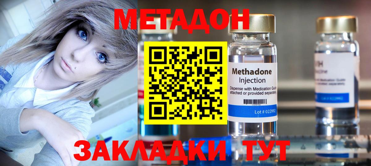   ссылки  Вход с VPN  Саянск  МЕТАДОН VHQ  Метадон белоснежный 