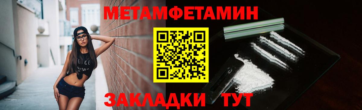 Первитин Декстрометамфетамин 99.9% Саянск