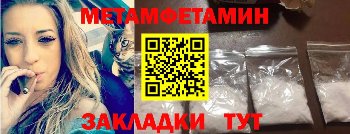 Саянск  Метамфетамин кристалл  Вход с VPN 