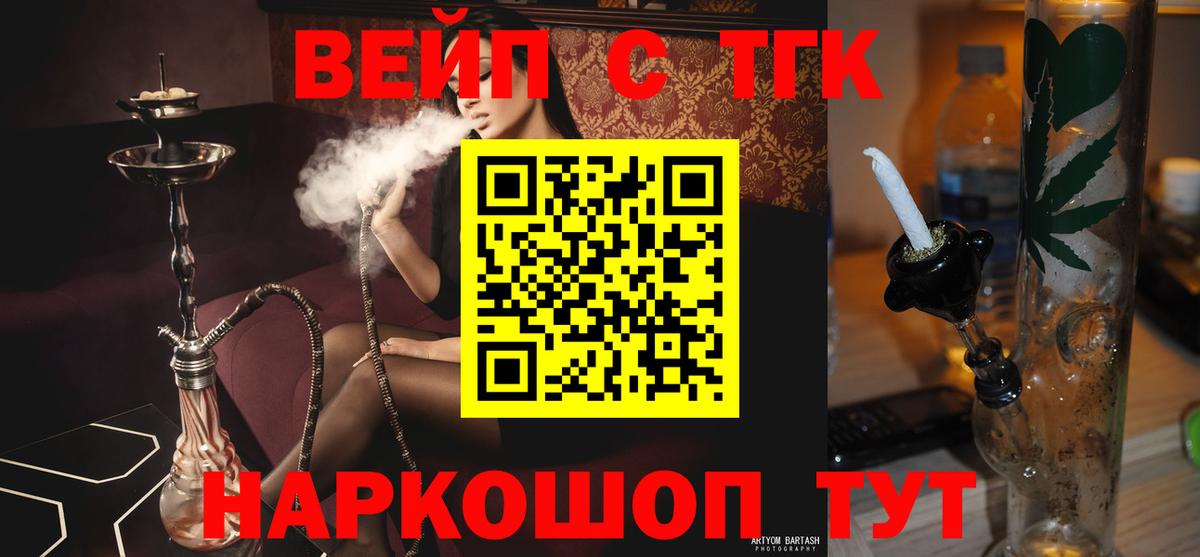 Дистиллят ТГК THC oil Саянск