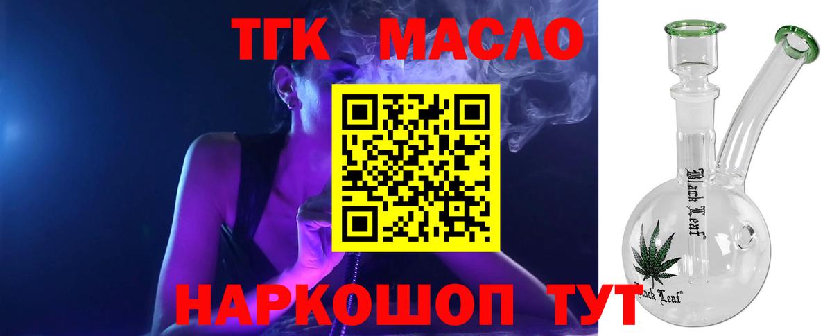 Саянск  Дистиллят ТГК вейп  ТГК Wax  Вход с VPN 
