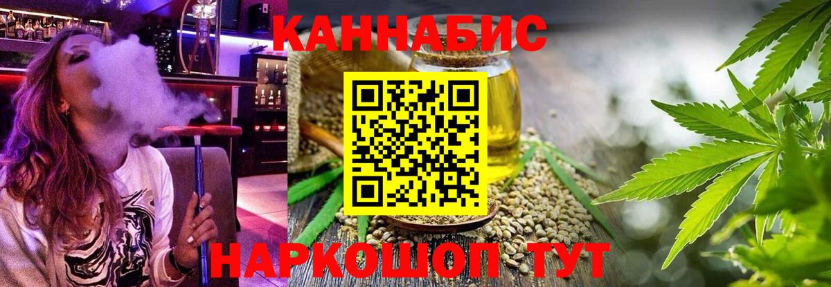 МАРИХУАНА конопля  Вход с VPN  Саянск  Каннабис VHQ  Шишки марихуана план  Бошки марихуана гибрид 